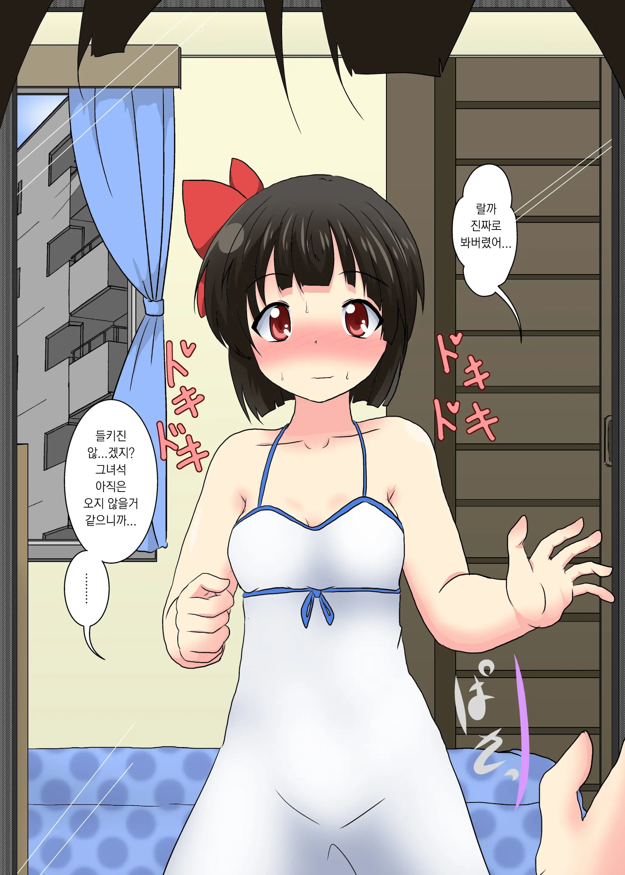 Anata Ga Imouto